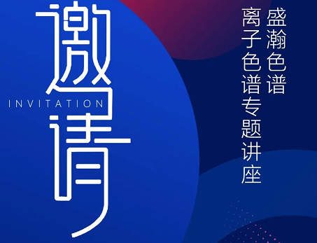 云會議 線上談丨盛瀚圓滿舉辦氧化鋁行業(yè)云會議，共話行業(yè)議題