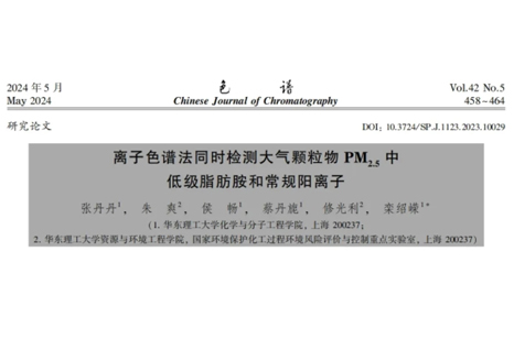 PM2.5檢測(cè)方法創(chuàng)新！離子色譜法如何檢測(cè)大氣中的“致霾因子”？